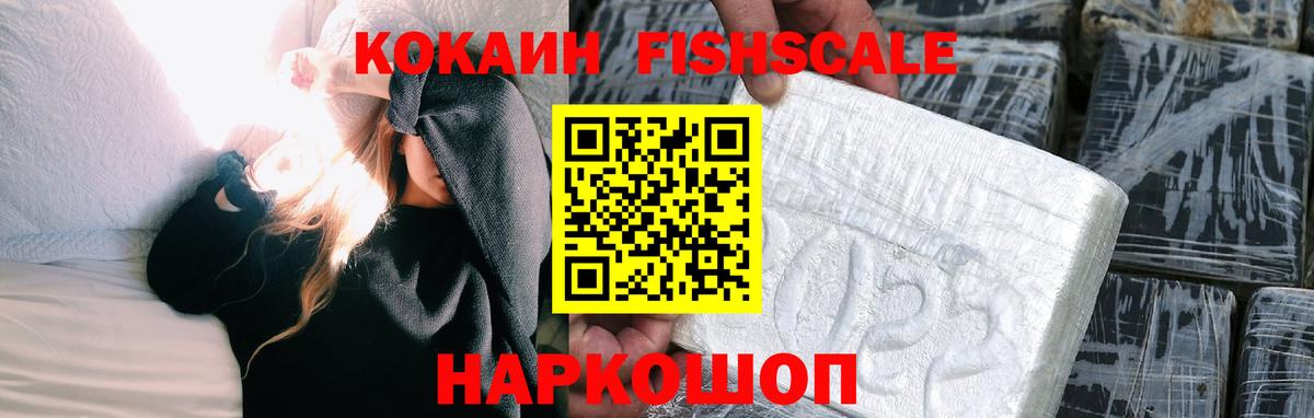 Cocaine 99% Волжск