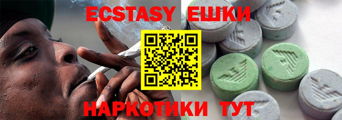 Волжск  ЭКСТАЗИ таблы  Вход с VPN 