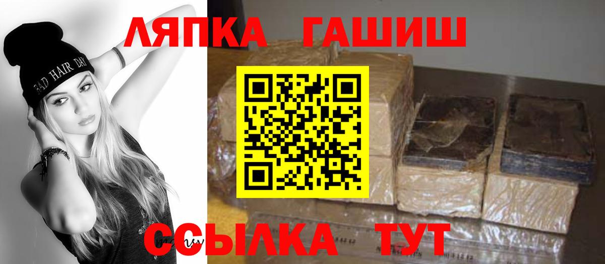 ГАШ hashish  ГАШИШ ice o lator  Волжск  Вход с VPN 