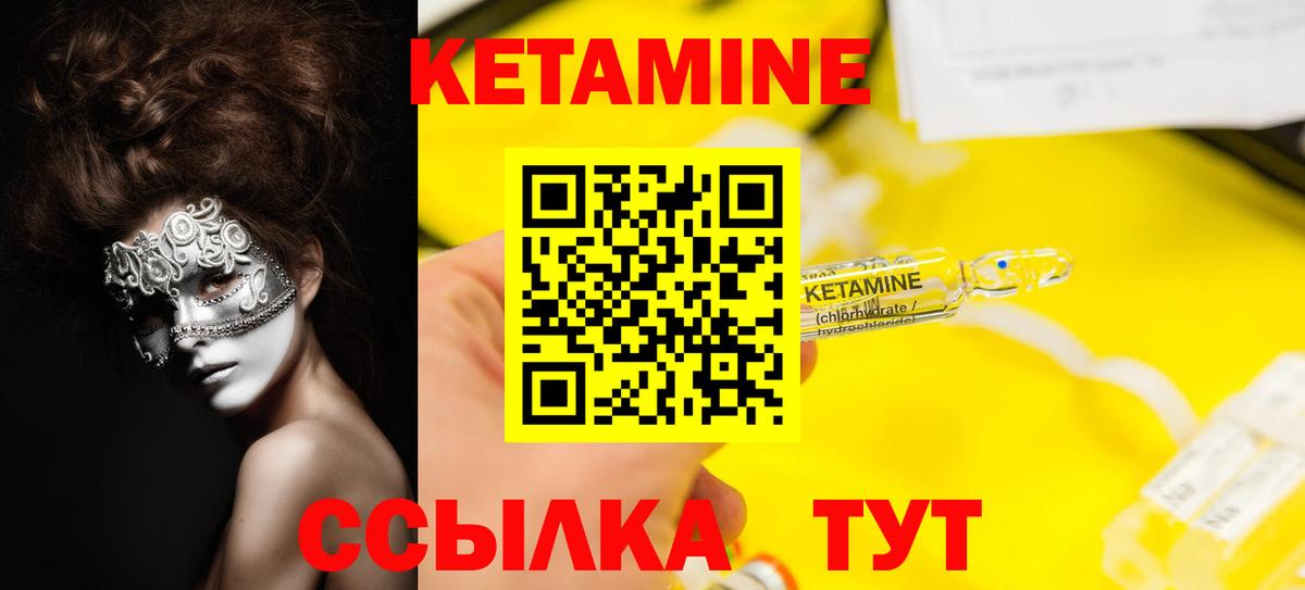 это официальный сайт  Кетамин ketamine  Волжск  Вход с VPN  Кетамин ketamine 