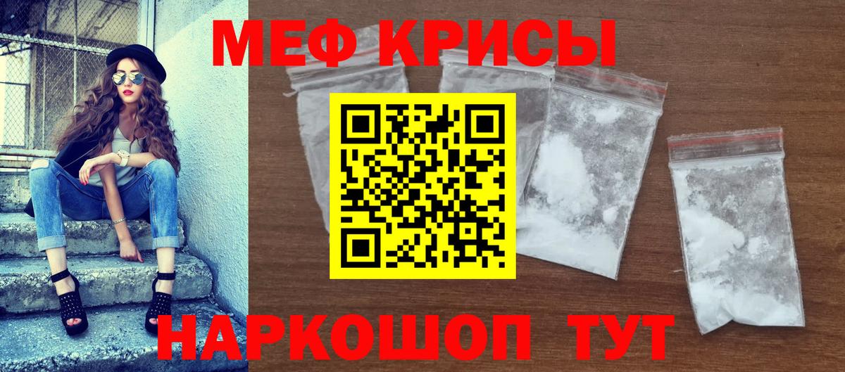 МЕФ  Вход с VPN  Волжск  Мефедрон mephedrone 