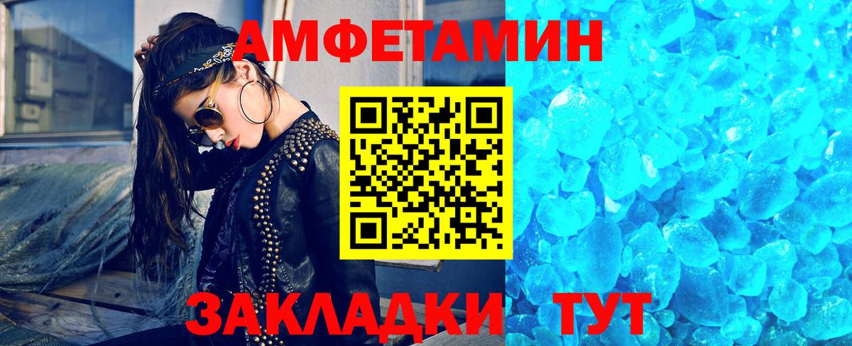 Волжск  Метамфетамин мет  МЕТАМФЕТАМИН  Метамфетамин мет  Вход с VPN 