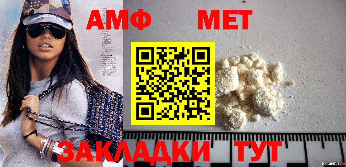 Первитин пудра Волжск