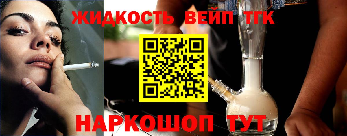 ТГК вейп  ТГК THC oil  Волжск  Вход с VPN 